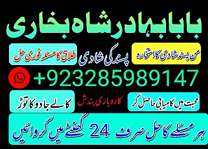 amil baba in pakistan real famous asli amil baba in karachi by Black Magic Expert