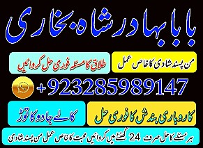 amil baba in pakistan real famous asli amil baba in karachi by Black Magic Expert