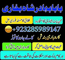 amil baba in pakistan real famous asli amil baba in karachi by Black Magic Expert