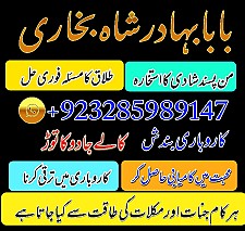 amil baba in pakistan real famous asli amil baba in karachi by Black Magic Expert
