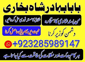 amil baba in pakistan real famous asli amil baba in karachi by Black Magic Expert