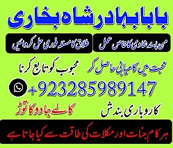 amil baba in pakistan real famous asli amil baba in karachi by Black Magic Expert