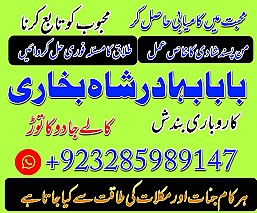 amil baba in pakistan real famous asli amil baba in karachi by Black Magic Expert