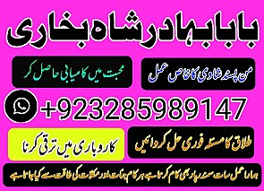 amil baba in pakistan real famous asli amil baba in karachi by Black Magic Expert