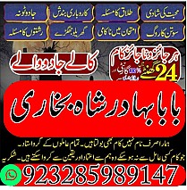 amil baba in pakistan real famous asli amil baba in karachi by Black Magic Expert