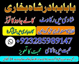 amil baba in pakistan real famous asli amil baba in karachi by Black Magic Expert
