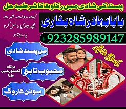 amil baba in pakistan real famous asli amil baba in karachi by Black Magic Expert