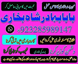 amil baba in pakistan real famous asli amil baba in karachi by Black Magic Expert