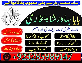 amil baba in pakistan real famous asli amil baba in karachi by Black Magic Expert