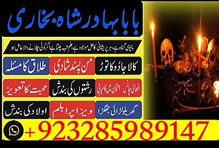 amil baba in pakistan real famous asli amil baba in karachi by black magic expert