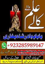 amil baba in pakistan real famous asli amil baba in karachi by black magic expert