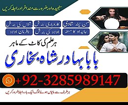 amil baba in pakistan real famous asli amil baba in karachi by black magic expert