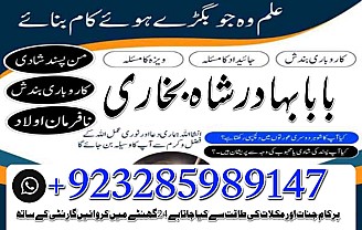 amil baba in pakistan real famous asli amil baba in karachi by black magic expert