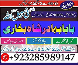 amil baba in pakistan real famous asli amil baba in karachi by black magic expert