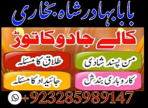 amil baba in pakistan real famous asli amil baba in karachi by black magic expert