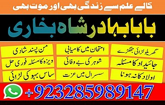 amil baba in pakistan real famous asli amil baba in karachi by black magic expert
