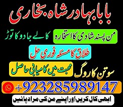 amil baba in pakistan real famous asli amil baba in karachi by black magic expert