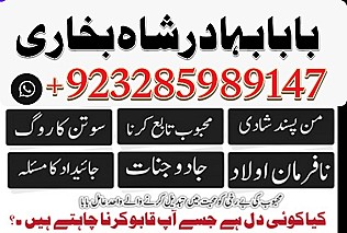 amil baba in pakistan real famous asli amil baba in karachi by black magic expert