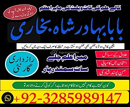 amil baba in pakistan real famous asli amil baba in karachi by black magic expert