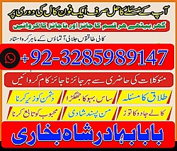 amil baba in pakistan real famous asli amil baba in karachi by black magic expert