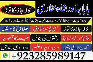 amil baba in pakistan real famous asli amil baba in karachi by black magic expert