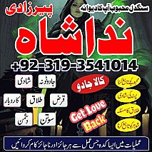 Karachi Specialist Amil Baba IN Qatar UK Pasand ki Shadi Ka Istikhara Kala Jadu ka Tor Canada
