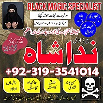 Karachi Specialist Amil Baba IN Qatar UK Pasand ki Shadi Ka Istikhara Kala Jadu ka Tor Canada