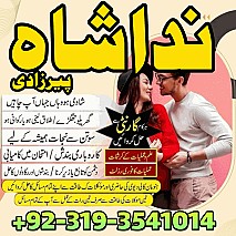 Karachi Specialist Amil Baba IN Qatar UK Pasand ki Shadi Ka Istikhara Kala Jadu ka Tor Canada