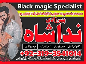 Karachi Specialist Amil Baba IN Qatar UK Pasand ki Shadi Ka Istikhara Kala Jadu ka Tor Canada