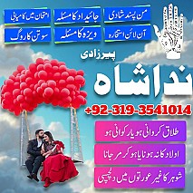 Karachi Specialist Amil Baba IN Qatar UK Pasand ki Shadi Ka Istikhara Kala Jadu ka Tor Canada