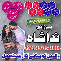 Karachi Specialist Amil Baba IN Qatar UK Pasand ki Shadi Ka Istikhara Kala Jadu ka Tor Canada