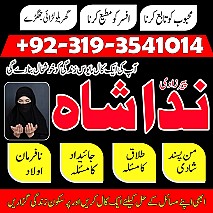 Karachi Specialist Amil Baba IN Qatar UK Pasand ki Shadi Ka Istikhara Kala Jadu ka Tor Canada