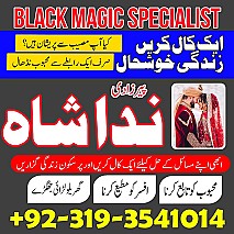 Karachi Specialist Amil Baba IN Qatar UK Pasand ki Shadi Ka Istikhara Kala Jadu ka Tor Canada