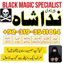 Karachi Specialist Amil Baba IN Qatar UK Pasand ki Shadi Ka Istikhara Kala Jadu ka Tor Canada