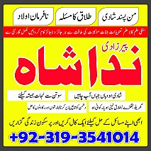 Karachi Specialist Amil Baba IN Qatar UK Pasand ki Shadi Ka Istikhara Kala Jadu ka Tor Canada