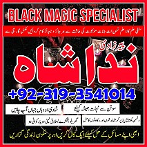 Karachi Specialist Amil Baba IN Qatar UK Pasand ki Shadi Ka Istikhara Kala Jadu ka Tor Canada