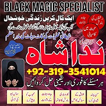 Karachi Specialist Amil Baba IN Qatar UK Pasand ki Shadi Ka Istikhara Kala Jadu ka Tor Canada