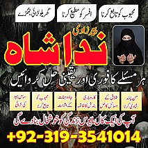 Karachi Specialist Amil Baba IN Qatar UK Pasand ki Shadi Ka Istikhara Kala Jadu ka Tor Canada