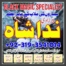 Karachi Specialist Amil Baba IN Qatar UK Pasand ki Shadi Ka Istikhara Kala Jadu ka Tor Canada