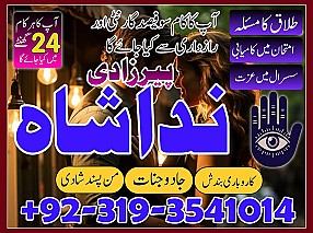 Karachi Specialist Amil Baba IN Qatar UK Pasand ki Shadi Ka Istikhara Kala Jadu ka Tor Canada