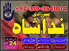 Karachi Specialist Amil Baba IN Qatar UK Pasand ki Shadi Ka Istikhara Kala Jadu ka Tor Canada