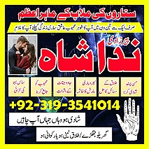 Karachi Specialist Amil Baba IN Qatar UK Pasand ki Shadi Ka Istikhara Kala Jadu ka Tor Canada