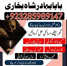 love marriage specialist amil baba in pakistan