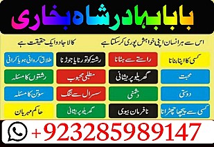 love marriage specialist amil baba in pakistan