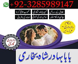love marriage specialist amil baba in pakistan