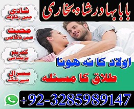 love marriage specialist amil baba in pakistan