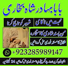 love marriage specialist amil baba in pakistan