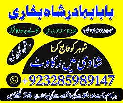 love marriage specialist amil baba in pakistan