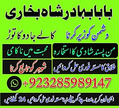 love marriage specialist amil baba in pakistan