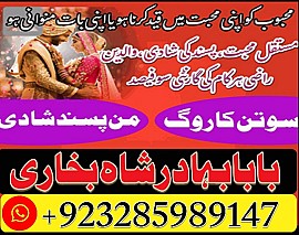 love marriage specialist amil baba in pakistan